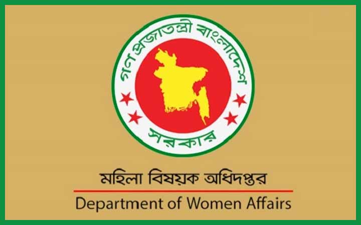 মহিলা বিষয়ক অধিদপ্তরের বড় নিয়োগ বিজ্ঞপ্তি